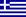 Bandeira Grécia